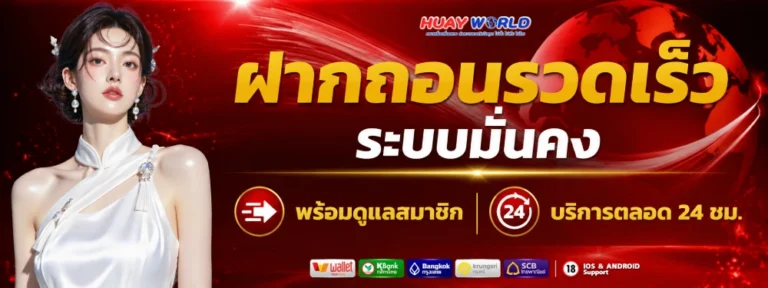 หวยworld lotto