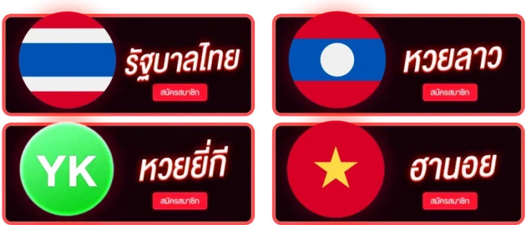 Huay World